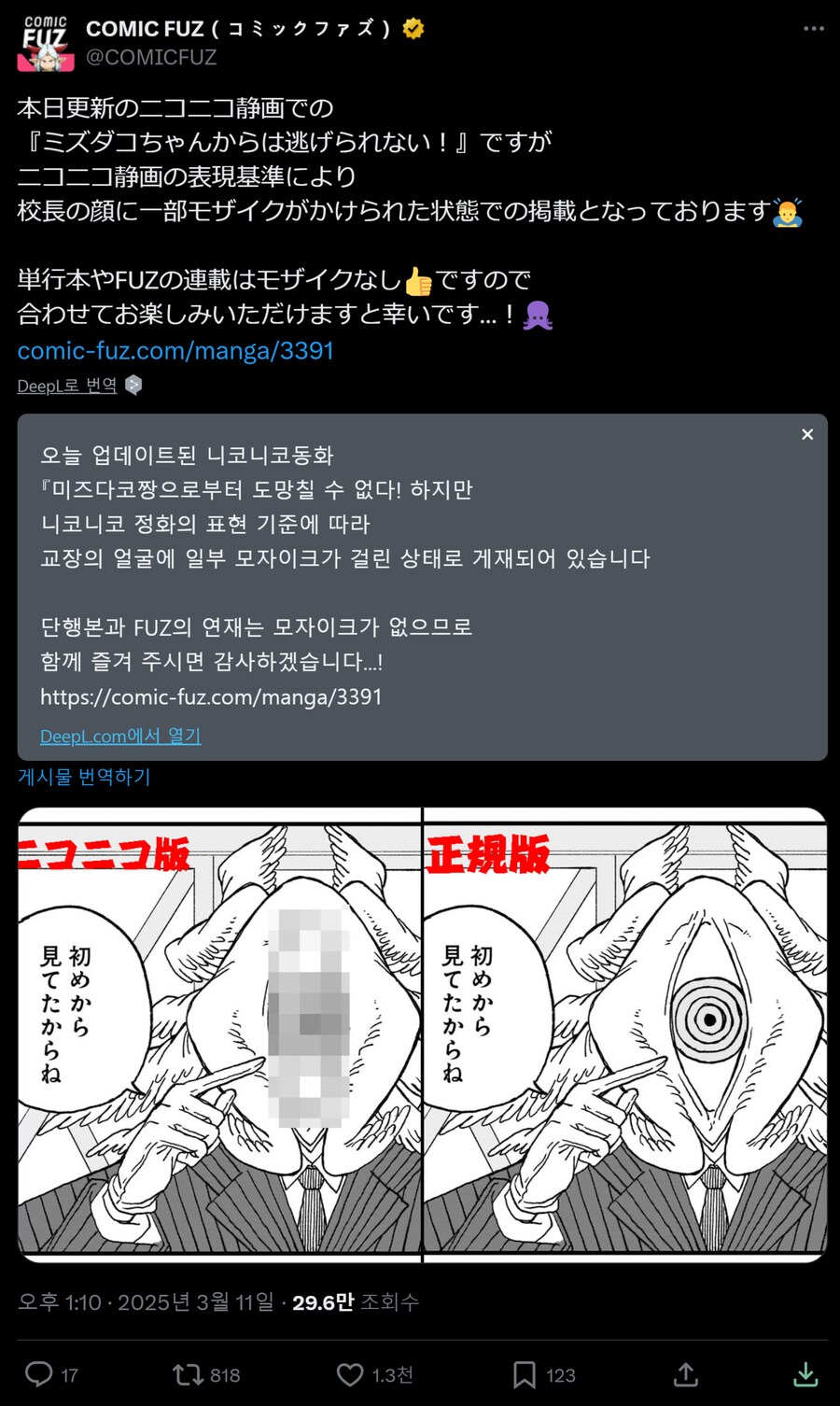 일본 만화 겸열 근황 ㅋㅋㅋ_1.png