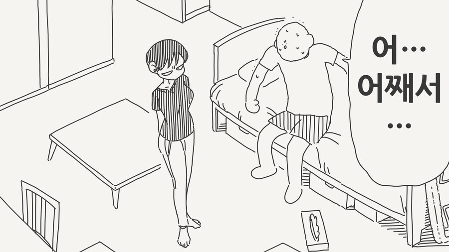 전부 연기였던 여자.manga_2.jpg