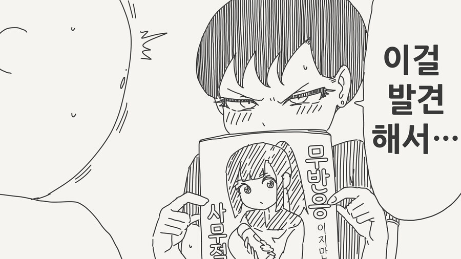 전부 연기였던 여자.manga_3.jpg