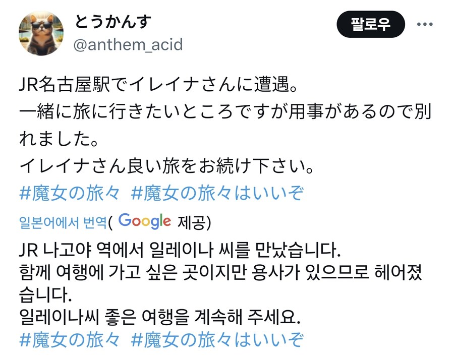 마녀의여행) 마녀의여행 일레이나 최근 근황_6.jpg