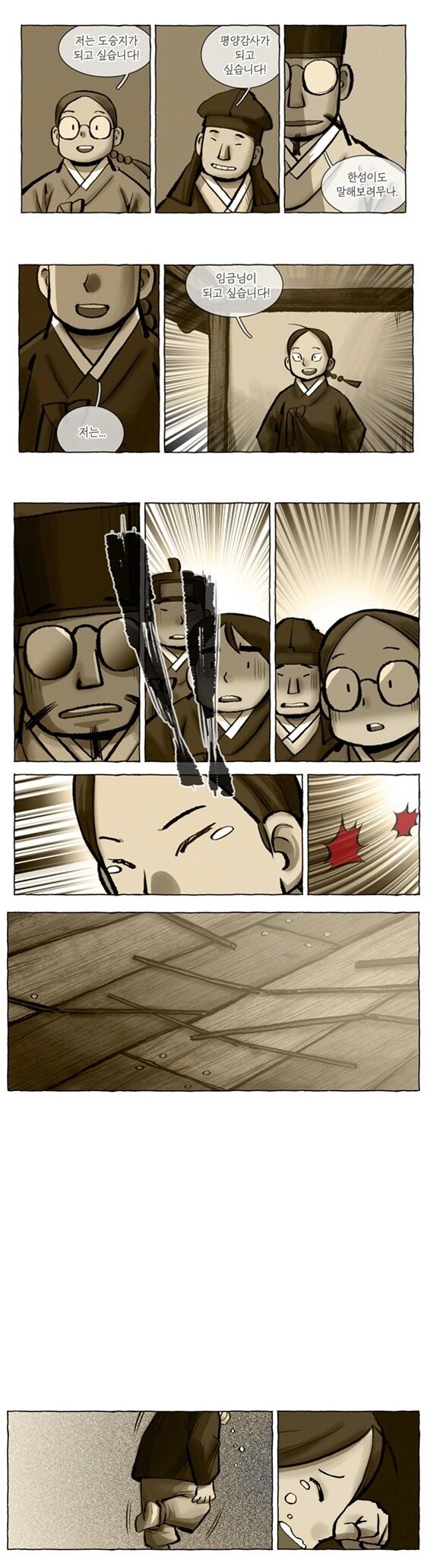 장래희망을 말했다가 체벌받은 학생_1.jpg