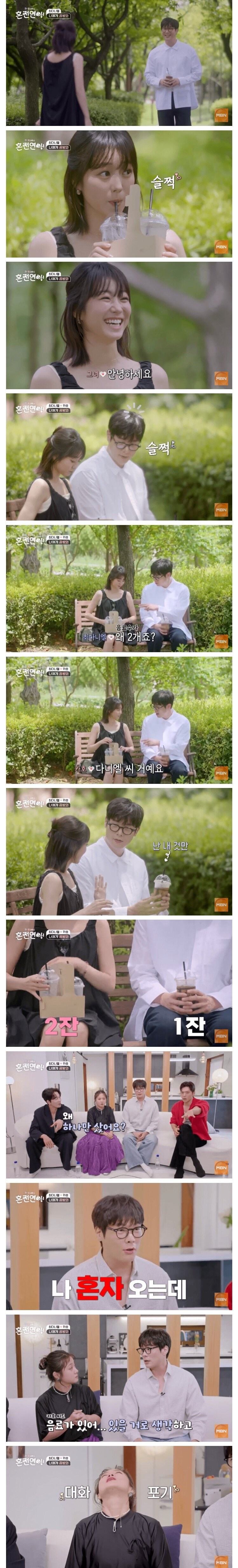 최다니엘 일본여자와 데이트_1.jpg