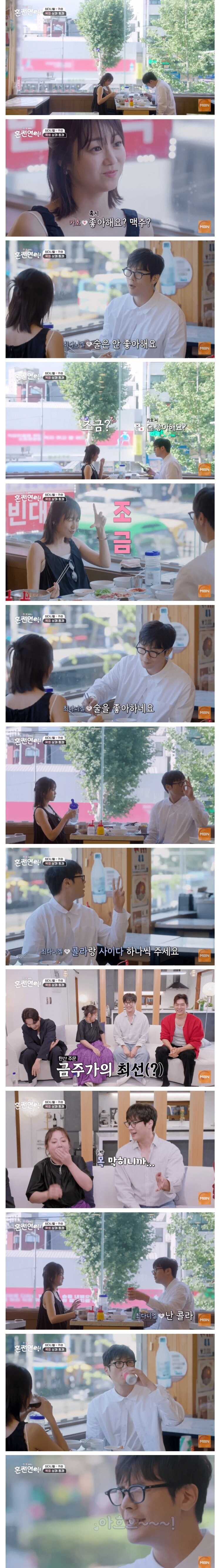 최다니엘 일본여자와 데이트_2.jpg