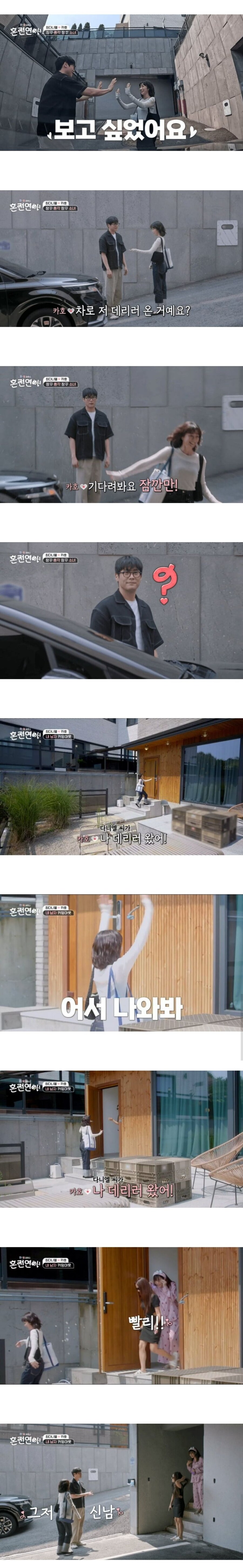 최다니엘 일본여자와 데이트_5.jpg