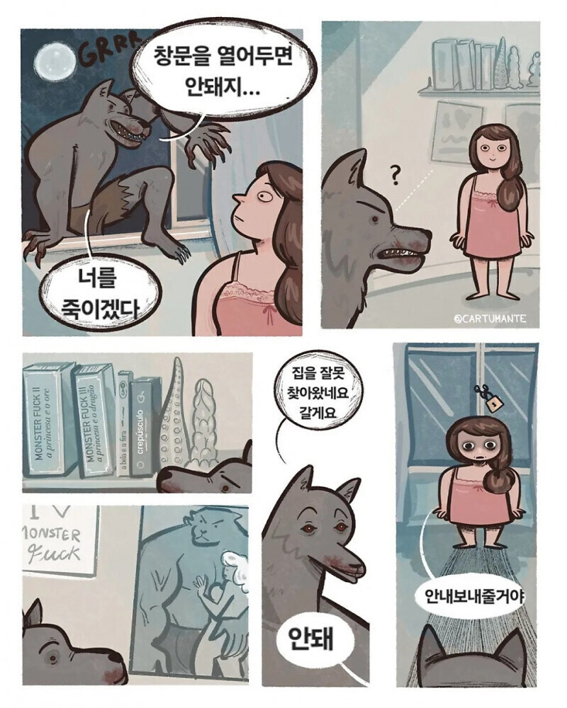 인간을 습격하러 온 늑대인간_1.jpg