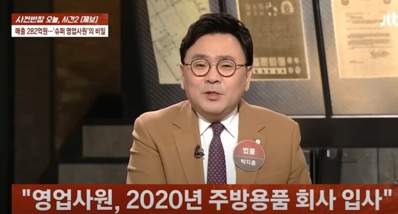 주방용품 영업사원 사건 바이럴이라는듯?_1.jpg