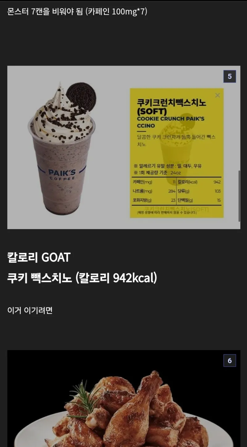 님들 빽다방 드실 때 조심해서 드셈_4.webp