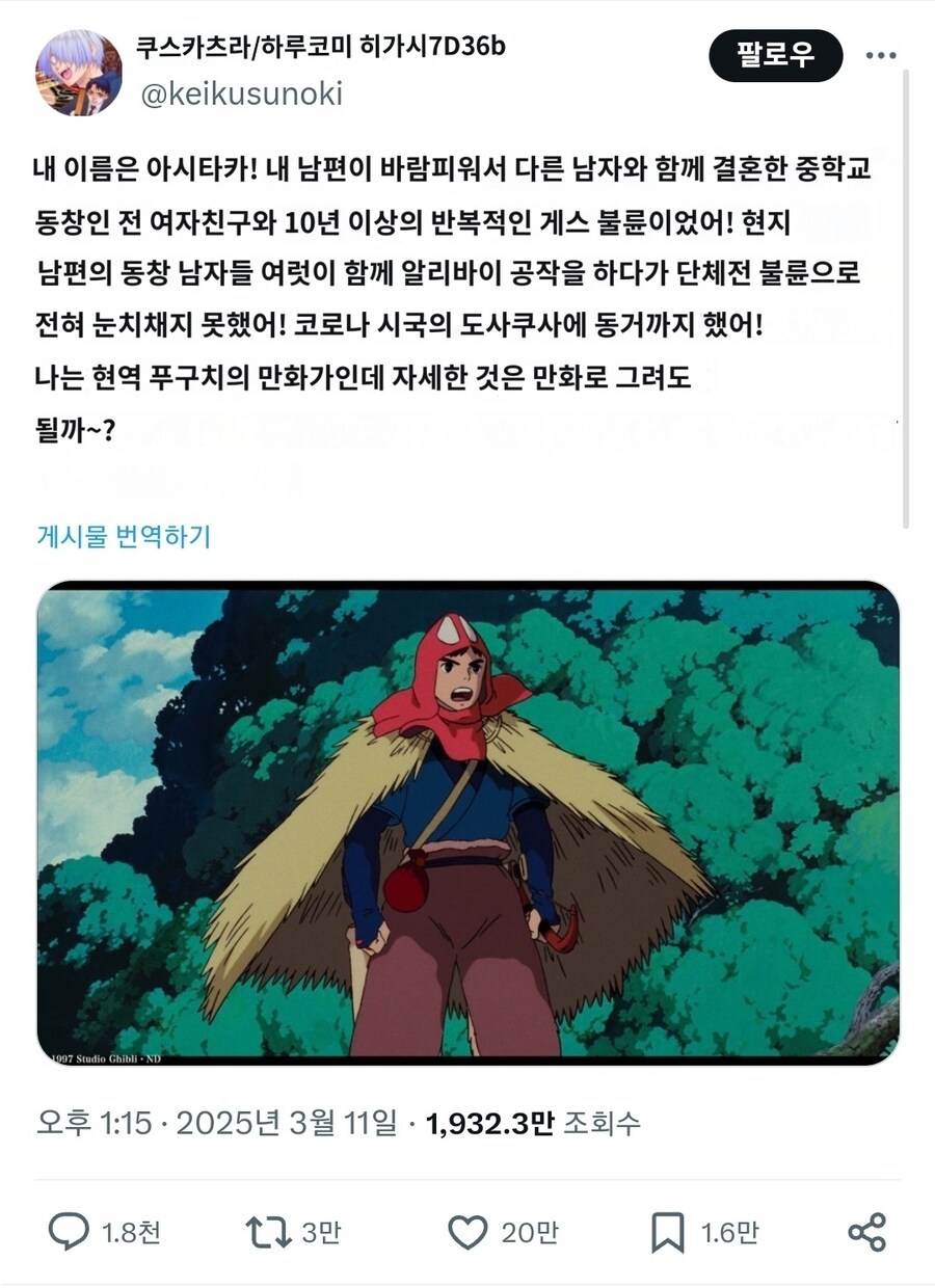 지금 논란이 되고있는 일본 만화가_1.jpg