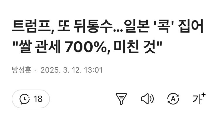 굽히고 숙여봤자 의미없음을 증명중인 일본_1.jpg