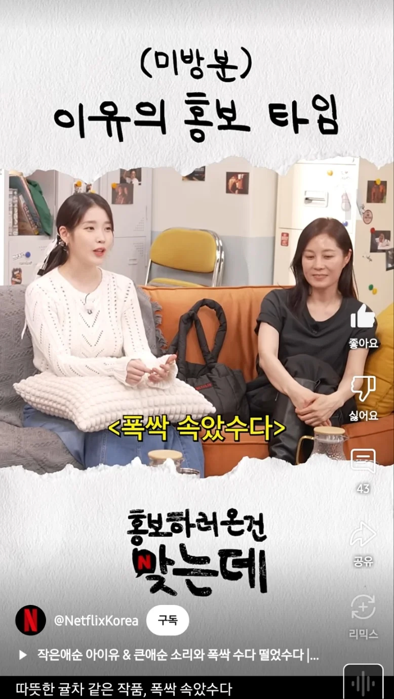 넷플 드라마 폭싹 속았수다 제목의 의미.jpg_1.webp