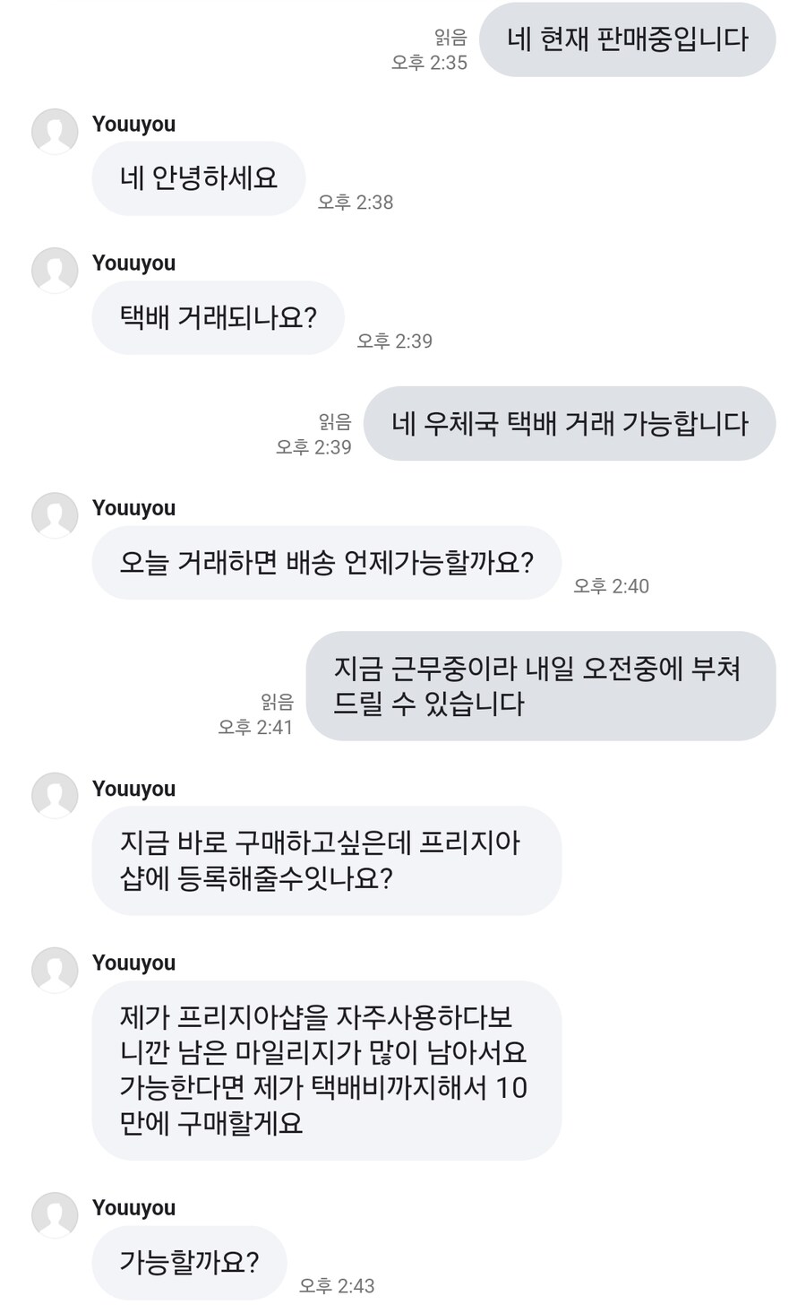 중고거래) 사기 당할 뻔 했네_1.jpg