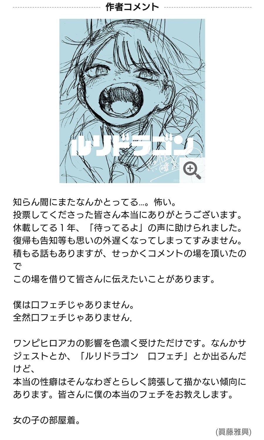 루리드래곤 작가의 잘 알려지지 않은 페티쉬_2.jpg