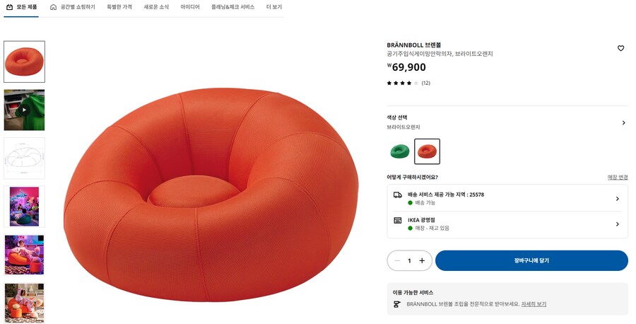 게임 방에 이케아 게임용 의자를 세팅해 봤습니다._2.png