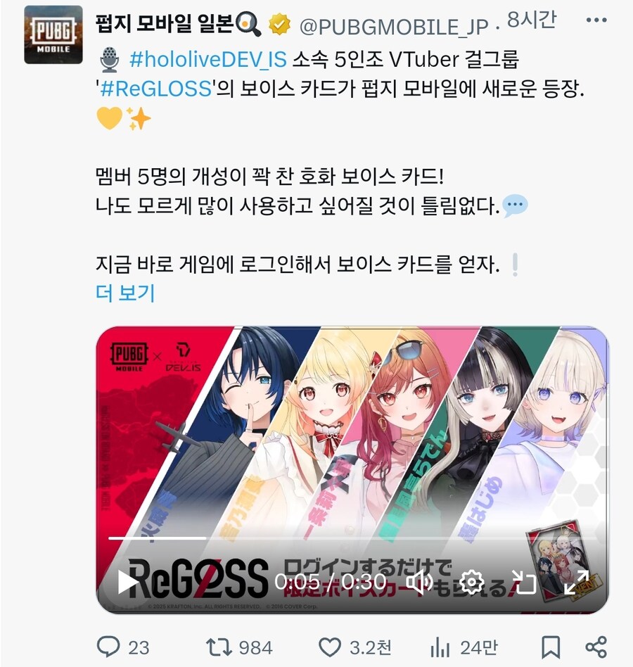 버튜버) 리글로스 x 배그 모바일 콜라보 근황_2.jpg