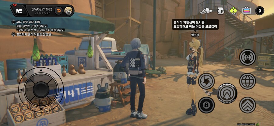 [젠레스] 펄크라 호감도 만렙찍음(+ 동행 관심사 위치)_8.jpg