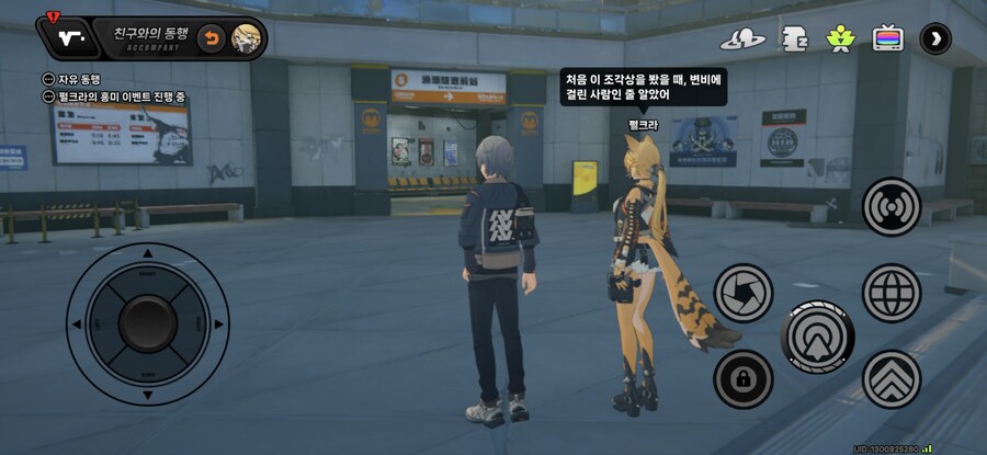 [젠레스] 펄크라 호감도 만렙찍음(+ 동행 관심사 위치)_6.jpg