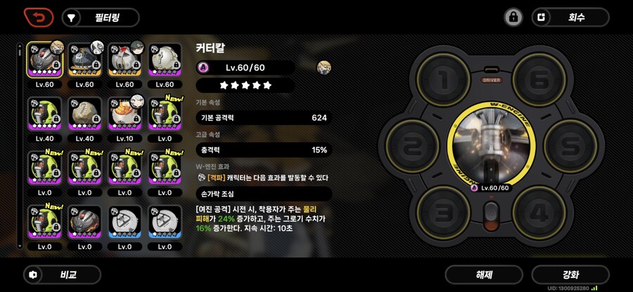 [젠레스] 펄크라 호감도 만렙찍음(+ 동행 관심사 위치)_12.jpg