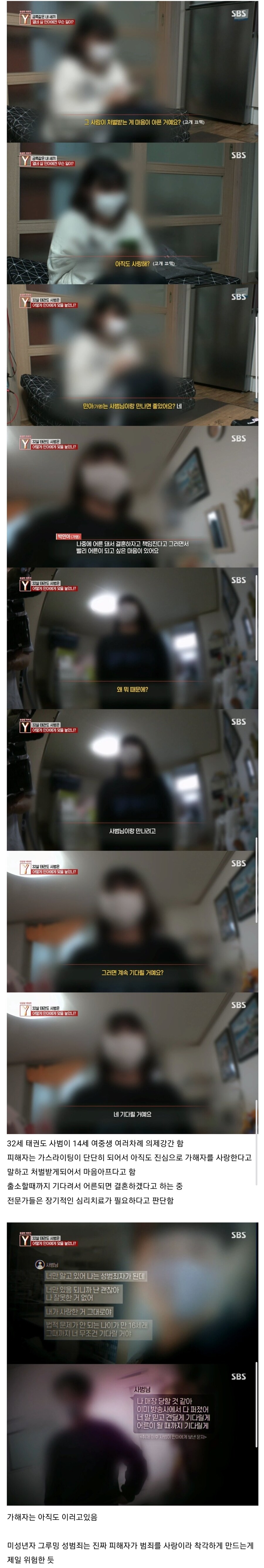 혈압주의) 그루밍 범죄의 위험성_1.jpg