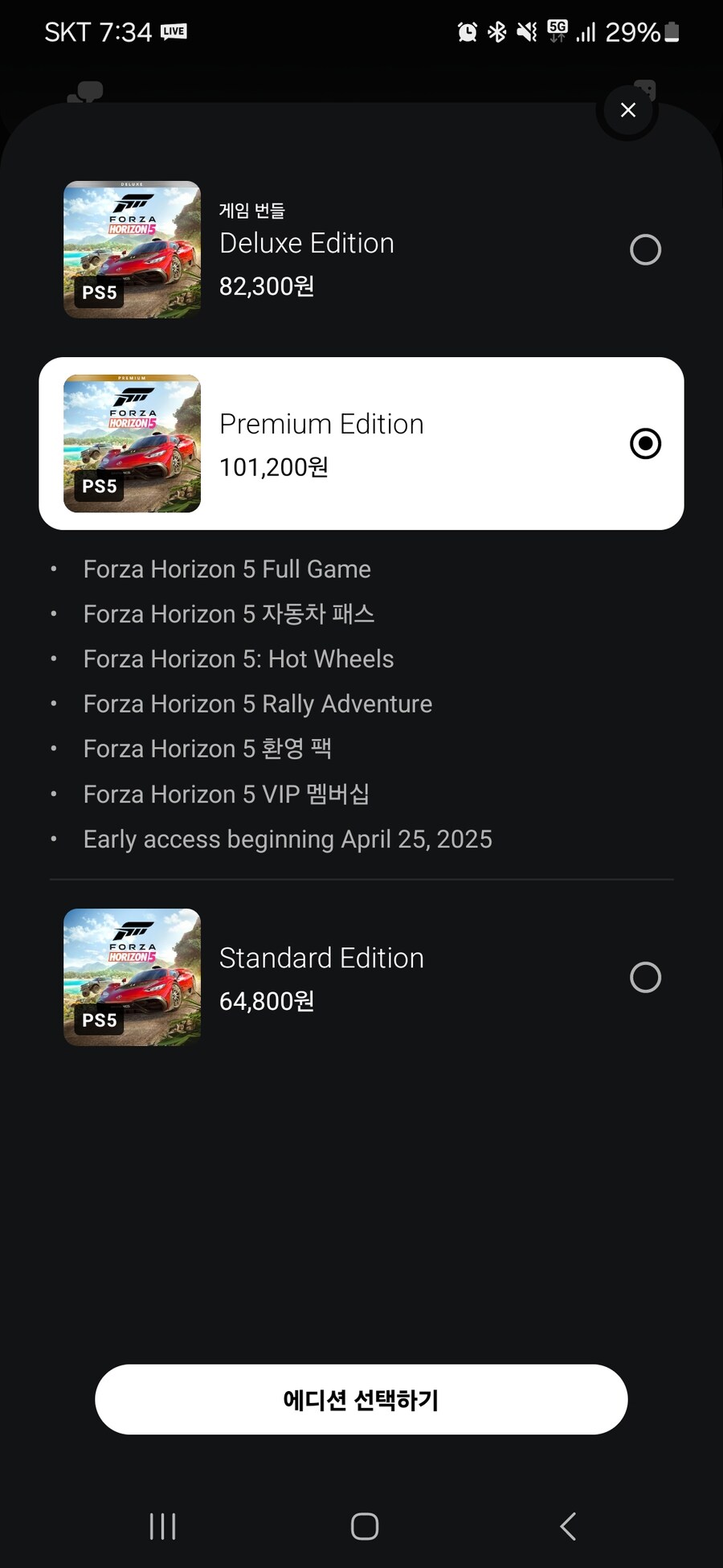 [PS5] 사전예약 프리미엄 디럭스 질문 드립니다._1.jpg