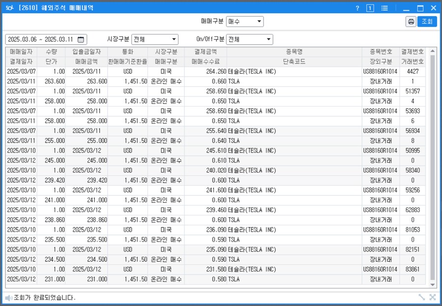 사나이테스트 겸 포트폴리오 리밸런싱 (TSLA)_19.png