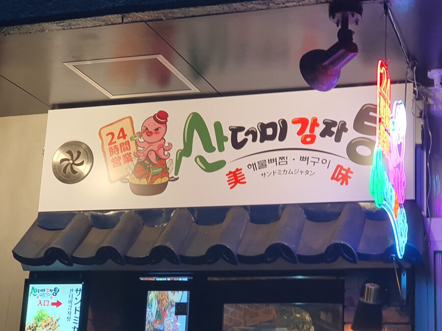 오사카만 가서 지겨운 오타쿠의 다시가는 도쿄여행 두번째(스압, 데이터주의)_12.jpg