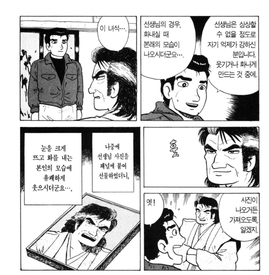 맛의달인) 우미하라도 호쾌하게 웃어넘기게 만든 사진작가_3.png