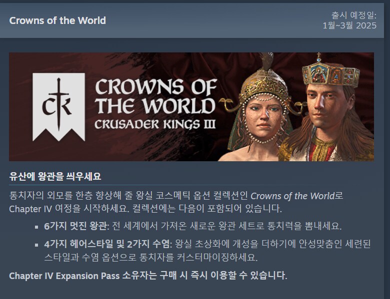크루세이더 킹즈 3 챕터 4 DLC 공개 (동아시아 확장팩 포함)_2.png