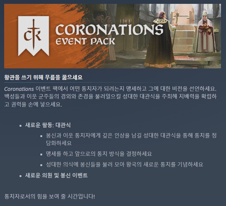 크루세이더 킹즈 3 챕터 4 DLC 공개 (동아시아 확장팩 포함)_4.png