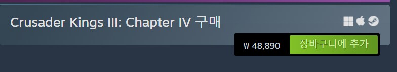 크루세이더 킹즈 3 챕터 4 DLC 공개 (동아시아 확장팩 포함)_1.png