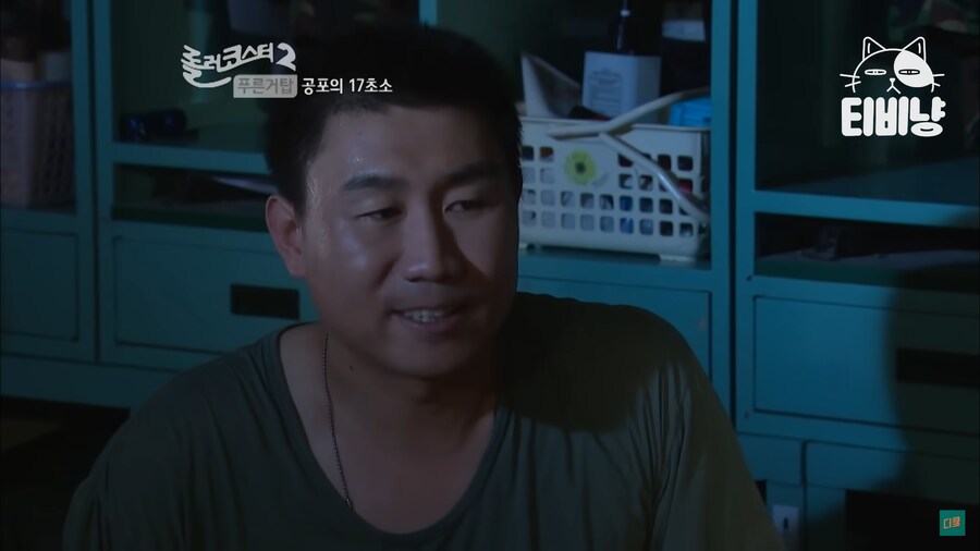 건드릴 상대를 잘못 고른 귀신_17.png