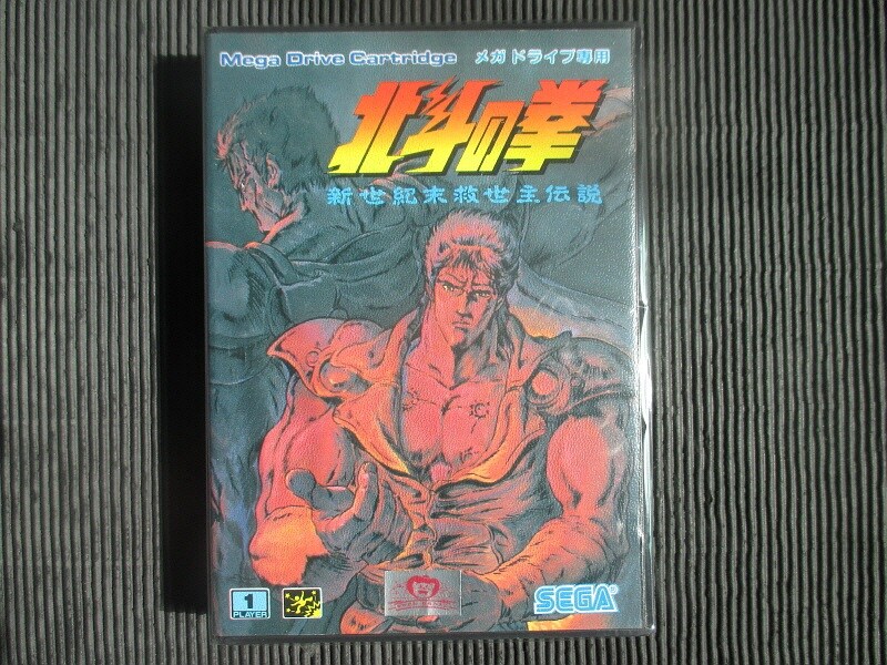 북두의 권 - 신 세기말 구세주 전설 엔딩_56.jpg