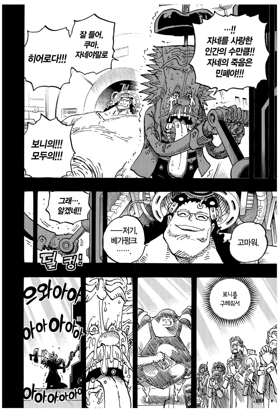 원피스 오다가 증오하거나 사랑하는게 확실한 캐릭터_5.jpg