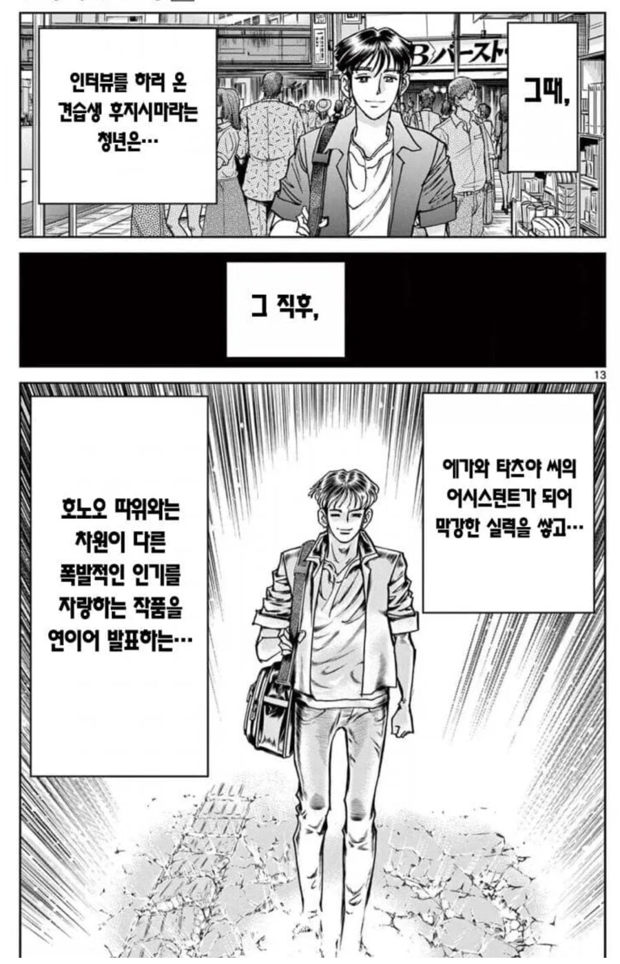 사람 보는 눈 없는 만화가_4.png