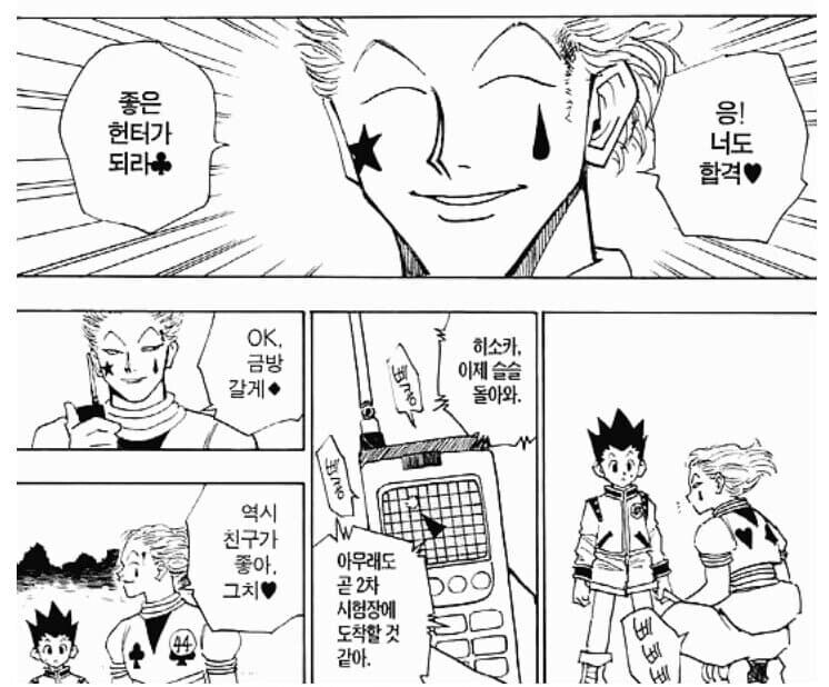 헌터X헌터) 의외로 이 만화 최고의 인격자_1.jpg