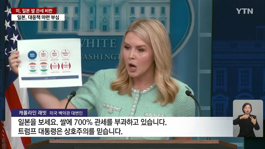 미국의 아시아 동맹국 일본 근황류 甲_3.png