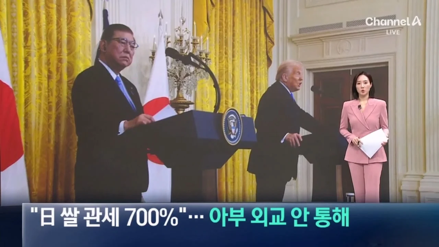 트럼프 피습사진으로 아부하던 일본근황.jpg_1.webp