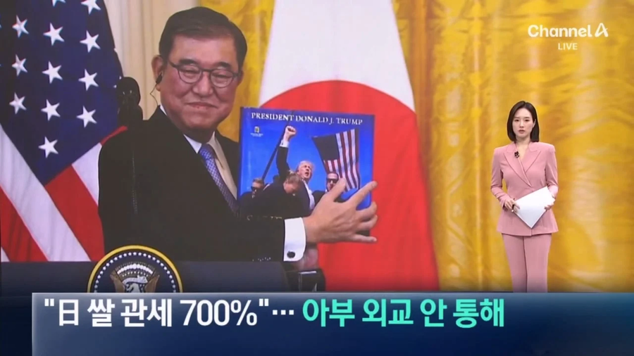 트럼프 피습사진으로 아부하던 일본근황.jpg_2.webp