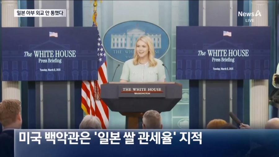 트럼프 피습사진으로 아부하던 일본근황.jpg_4.webp