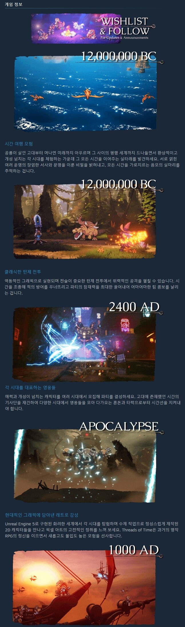 턴제 RPG "스레드 오브 타임" 험블 게임즈 쇼케이스 트레일러_3.jpg