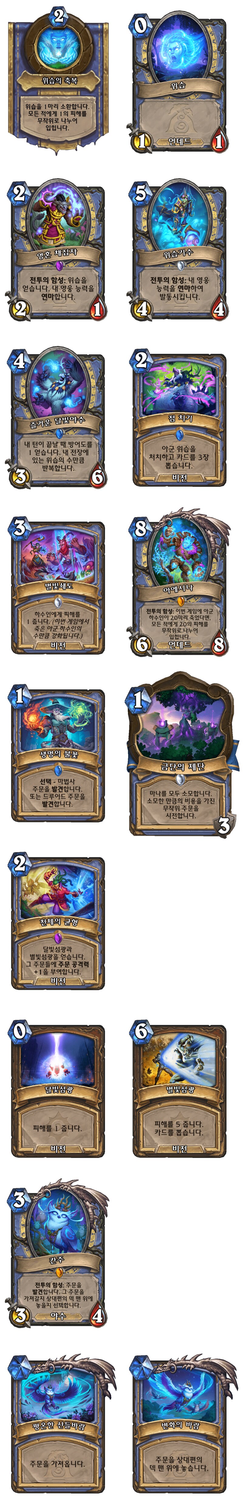 신확팩 에메랄드의 꿈 속으로 카드 모음_10.png