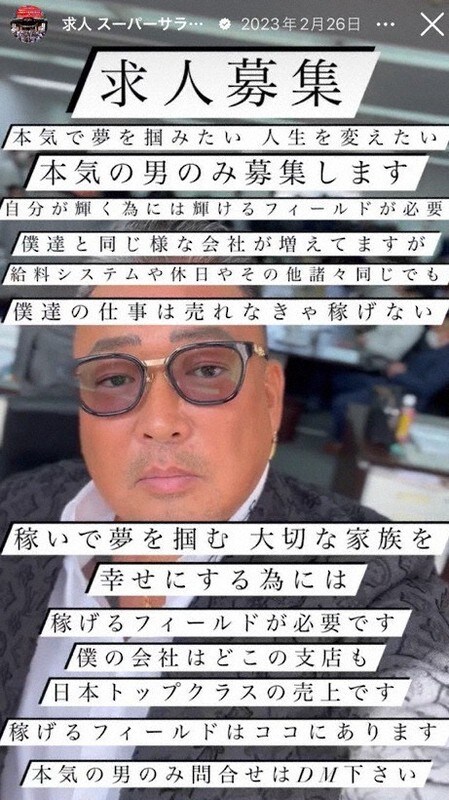 열도의 신흥 사기수법 '점검상법'.JPG_2.jpg