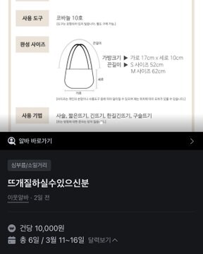 모두가 자본가인 당근마켓_1.jpg