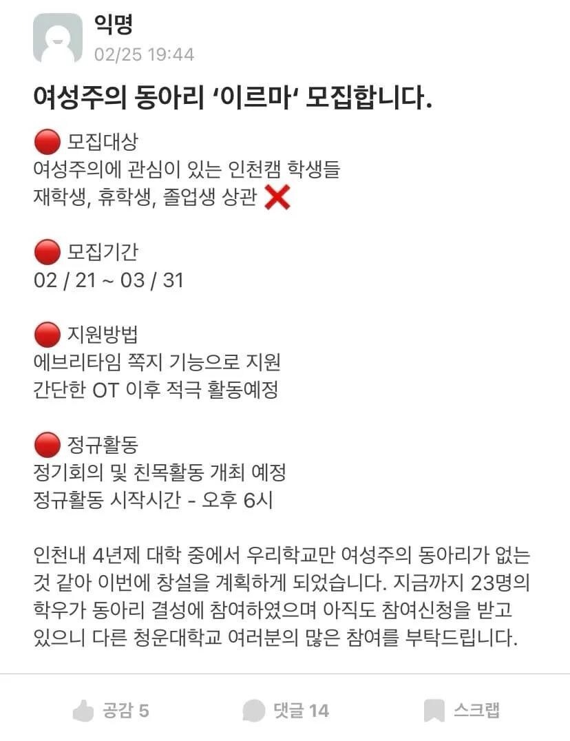 미쳐버린 동아리 모집_1.jpg