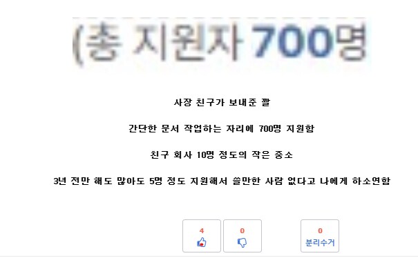 요즘 취업 근황.jpg_1.png