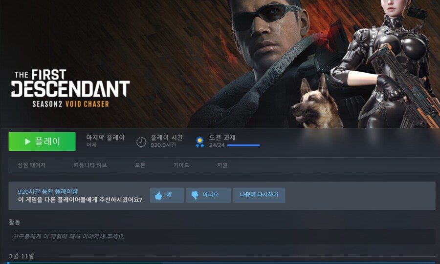 점검 전 시즌2 파트1 정산...._1.png