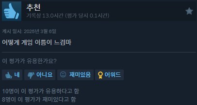 스팀 게임 보다가 개터짐 ㅋㅋㅋㅋㅋㅋㅋㅋㅋㅋㅋㅋㅋ_6.png