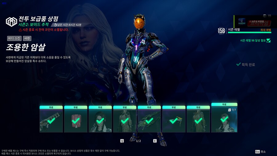 점검 전 시즌2 파트1 정산...._4.png