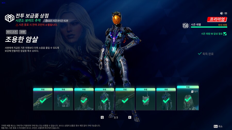 점검 전 시즌2 파트1 정산...._5.png