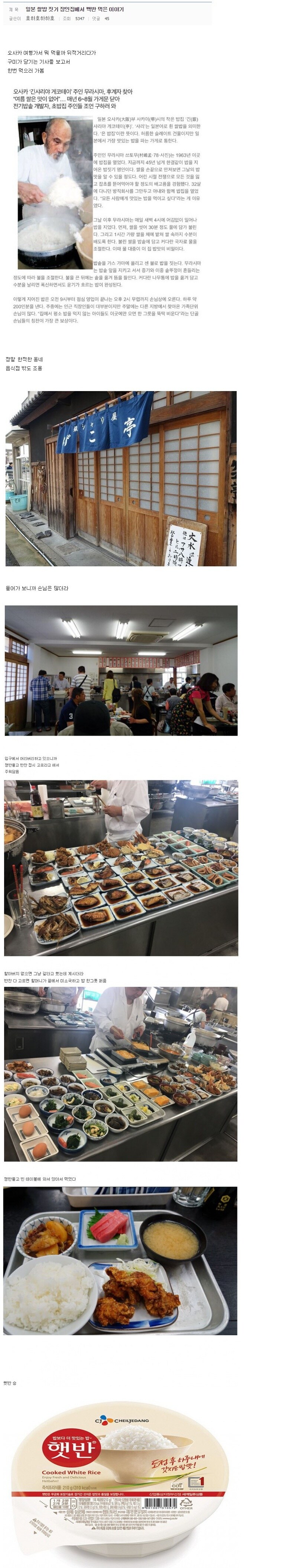 일본 장인의 쌀밥 후기_1.jpg