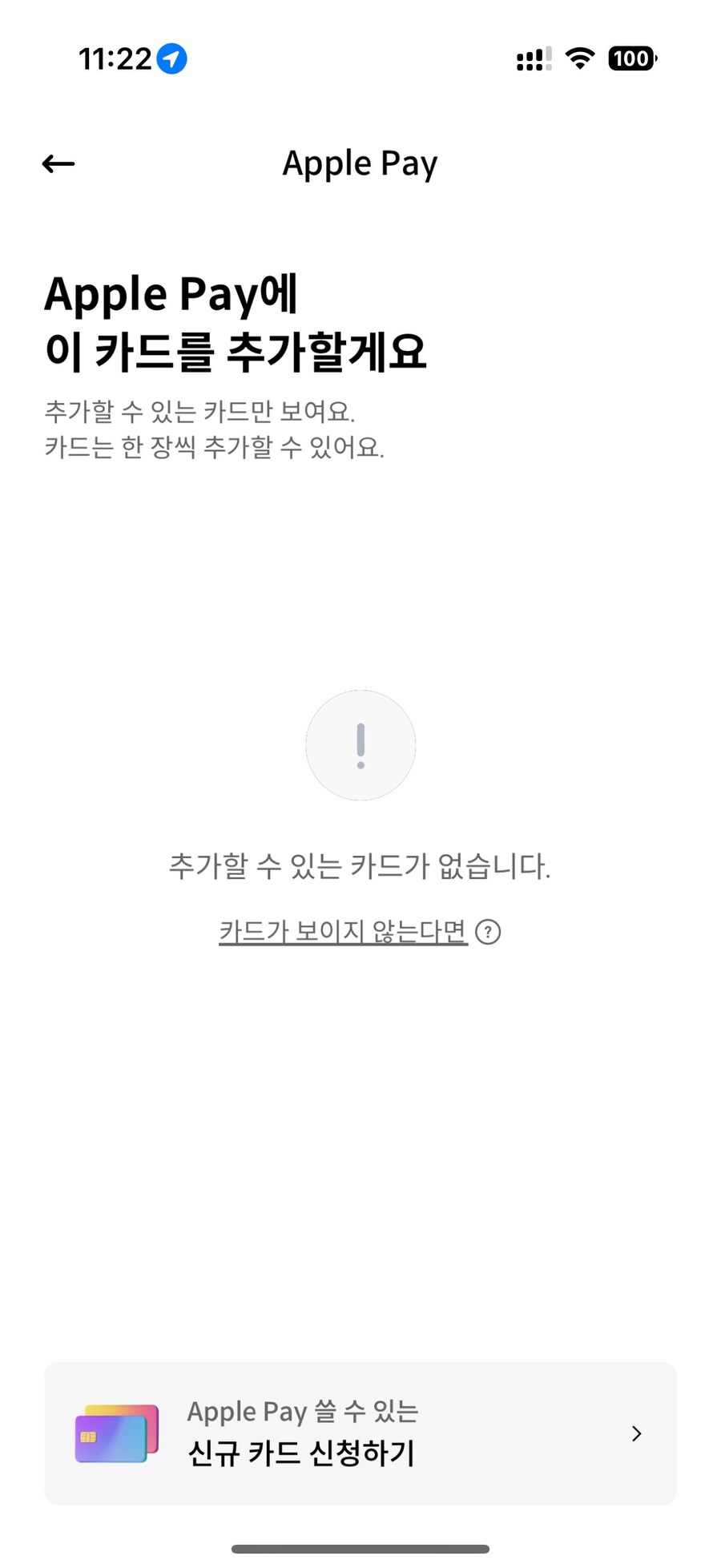 애플페이 신한카드 추가 링크 발견_1.jpg